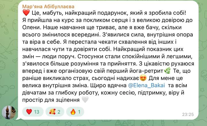 Відгук учасниці програми SENSE