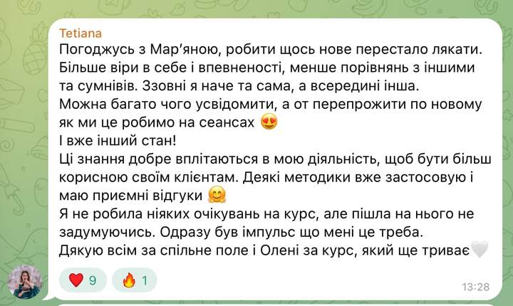Відгук учасниці програми SENSE