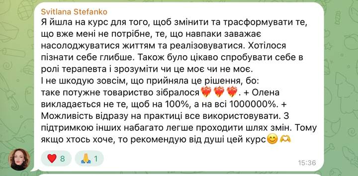 Відгук учасниці програми SENSE