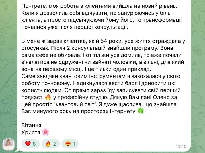 Відгук учасниці програми SENSE